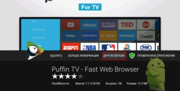 Обзор Aptoide TV: скачивание, регистрация, использование